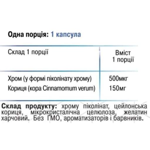 Микроэлемент Хром Green Visa Пиколинат хрома + 90 капс (2012024)