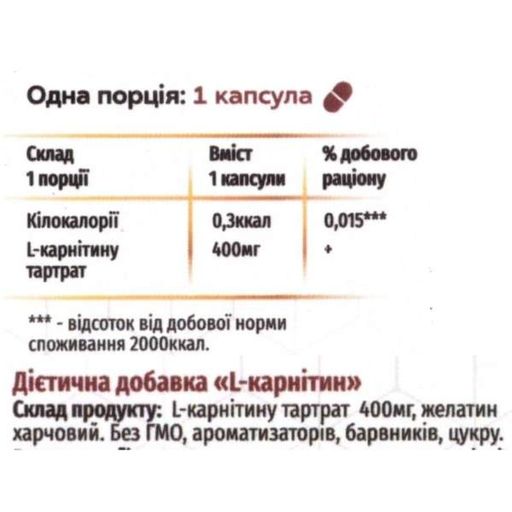 Карнитин Green Visa L-Carnitine 400 mg 100 Caps (2012030)