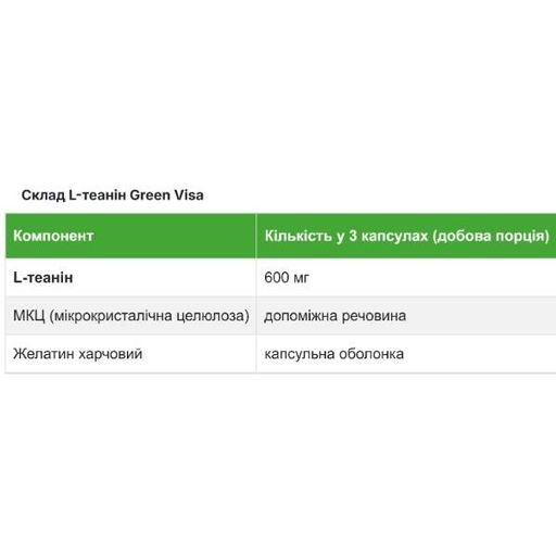 Теанин Green Visa L-Theanine 600 mg 60 Caps (2012033)