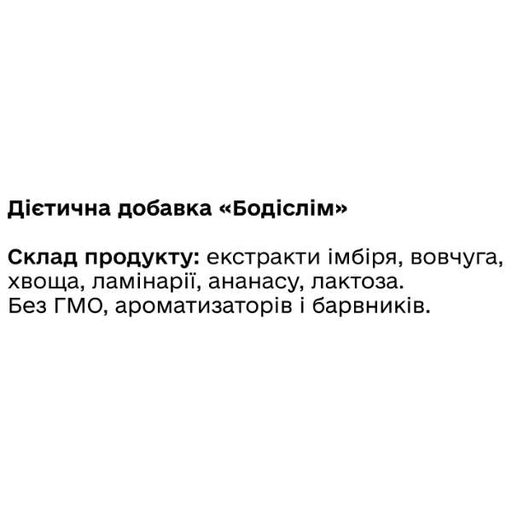 Экстракт для похудения Green Visa Бодислим 60 таб (2012035)