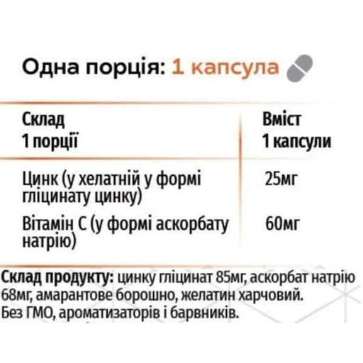 Микроэлемент Цинк Green Visa Цинк+ с Витамином С 60 капс (2012040)