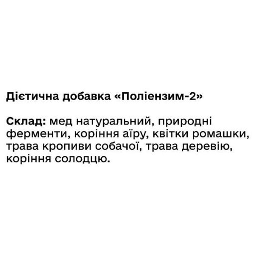 Травяные ферменты Green Visa Полиэнзим-2 Рано- и язвозаживляющая формула 280 г /112 servings/ (2012045)