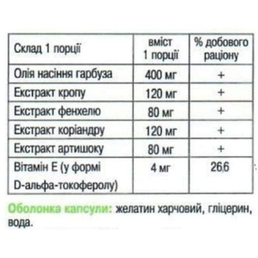 Покращення роботи кишечника Green Visa Для поліпшення травлення 120 капс (2012065)