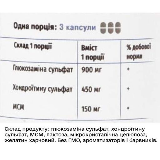 Препарат для суставов и связок Green Visa Glucosamine and Chondroitin with MSM 90 Caps (2012069)