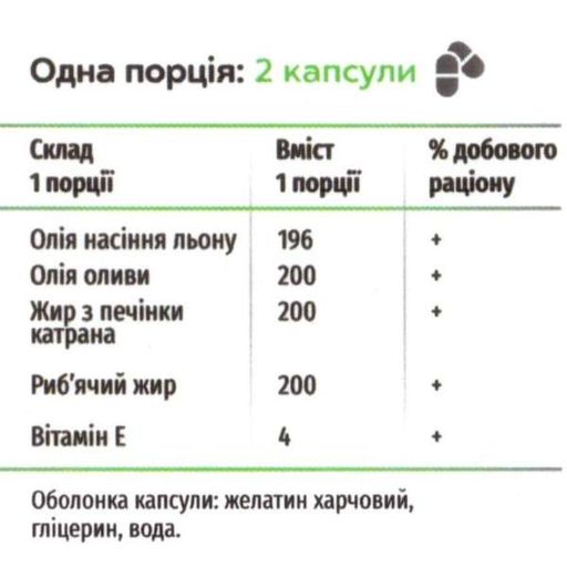 Омега 3-6-9 Green Visa Омега Комплекс Omega 3-6-9 500 mg 120 Softgels (2012081)