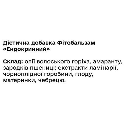 Смесь экстрактов Green Visa Фитобальзам Эндокринный 200 мл /40 servings/ (2012105)