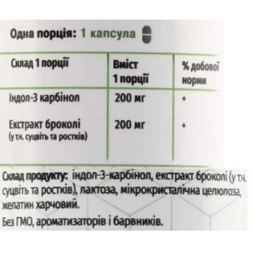 Индол 3 карбинол Green Visa Индол-3-карбинол и Экстракт Брокколи 60 капс (2012108)