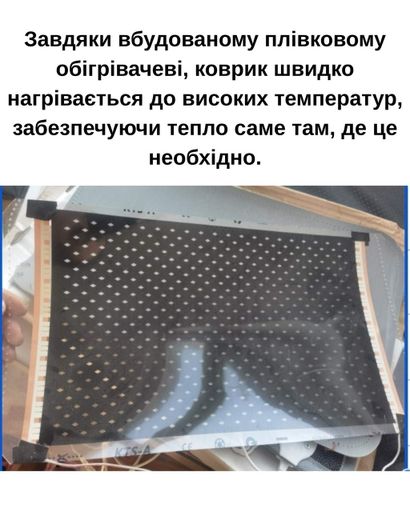 Електричний коврик з підігрівом ліноліумний 50х55 см коричневий, арт.64635 (2012119)