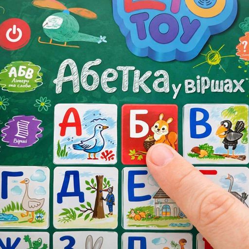 Интерактивный учебный плакат «Азбука в стихах» на украинском языке — буквы, стихи, песни и игры для детей, SK0021AB (2012151)