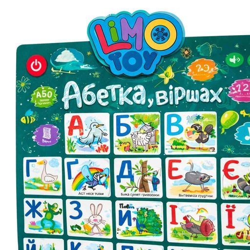 Интерактивный учебный плакат «Азбука в стихах» на украинском языке — буквы, стихи, песни и игры для детей, SK0021AB (2012151)