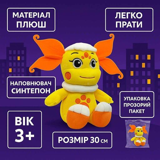 Мягкая игрушка Луна 30 см — плюшевая пчелка, герой мультфильма, арт. 00670-2 (2012154)