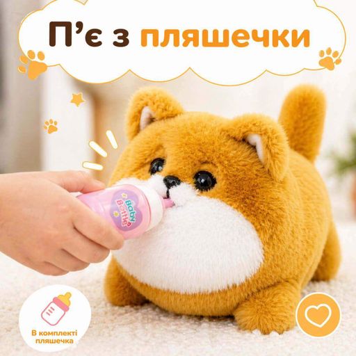 Интерактивная собачка породы корги — лает, моргает, пьет из бутылочки, запись голоса, 25 см 933-105E (2012236)