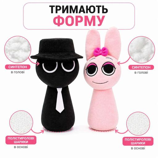 Мягкая игрушка, набор из 2 персонажей Sprunki: Пинки и Блэк, 30 см — плюшевые герои Incredibox, для детей от 3 лет (2012245)