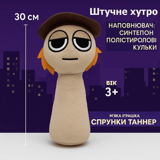 Мягкая игрушка Спрунки Таннер 30 см - плюшевый персонаж в шляпе, 00517-76 (2012247)