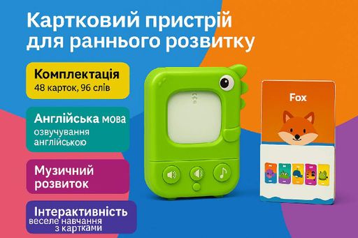 "Карточное устройство для раннего развития" с карточками, английский язык PL-724-01 (2012256)