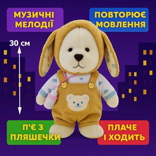 Интерактивная мягкая игрушка Медвежонок C2203/2-white — музыка, повторяет голос, плачет, ходит, 30 см (2012346)
