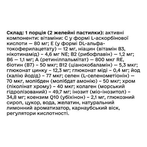 Вітамінно-мінеральний комплекс Green Visa Derma & Hair Care 60 Gummies Lemon (2012354)