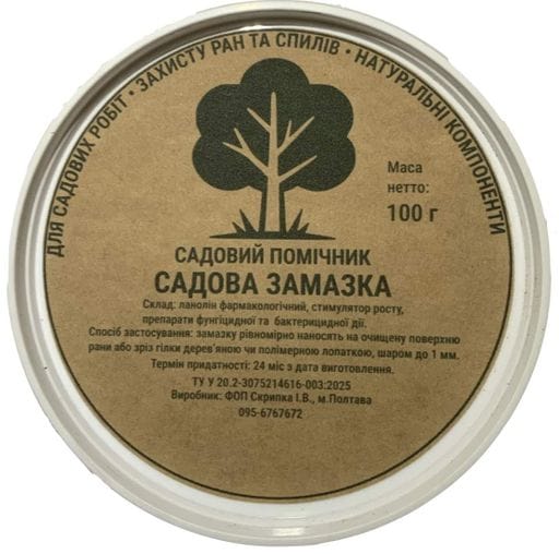 Садовая замазка " Садовий Помічник" 100 г  на основе ланолина— защита и заживление деревьев (2014064)