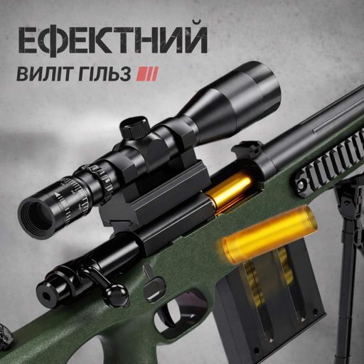 Снайперская реалистичная Винтовка AWM игрушечная детализовая 130 см AWP винтовка с глушителем на мягких шарах с гильзами и прицело (2014107)