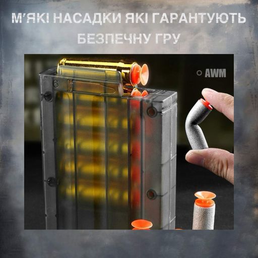 Снайперская реалистичная Винтовка AWM игрушечная детализированная 125 см AWP винтовка с глушителем на мягких шарах с гильзами приц (2014108)