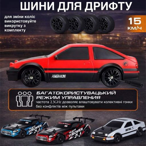 Машинка для дрифта на радиоуправлении 4WD полноприводная гоночная модель со сменными колесами и светящимися фарами аккумуляторная (2014110)