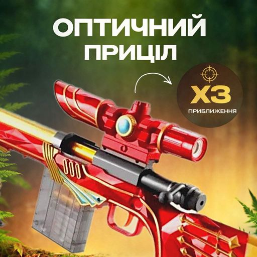 Игрушечная снайперская винтовка M24 109 см с оптическим прицелом магазином и гильзами детская игровая винтовка детализированная (2014113)