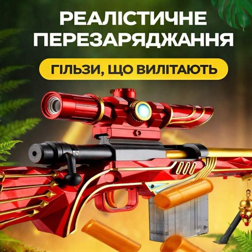 Игрушка снайперская винтовка M24 109 см черно-золотая с оптическим прицелом и магазином детское игрушечное оружие для детей (2014115)