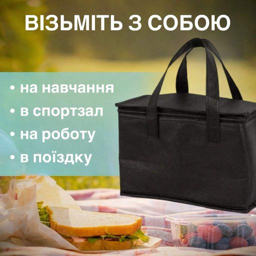 Черная компактная термосумка 6 л сумка холодильник с термоизоляцией для путешествий (2014117)