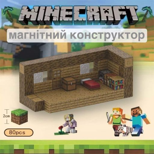 Магнитный Minecraft конструктор 80 кубиков магнитный конструктор блока для строительства кубики майнкрафт (2014121)