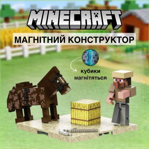 Магнитный Minecraft конструктор фермер лошадь магнитный конструктор Magnet World блоки набор (2014129)