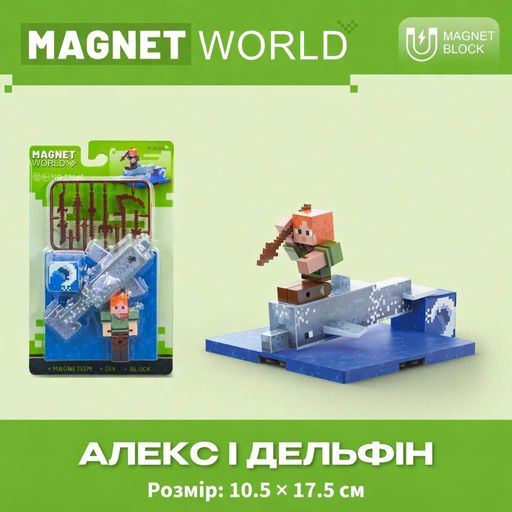 Магнітний Minecraft конструктор Алекс і дельфін магнітний конструктор Magnet World блоки фігурки персонажів (2014131)