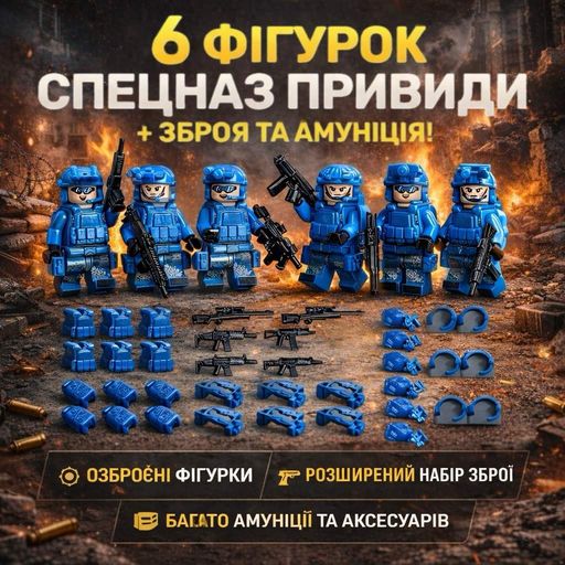 Набор солдати LEGO армия спецназ 6 фигурок солдаты лего военные с оружием амуниция игровой набор (2014136)