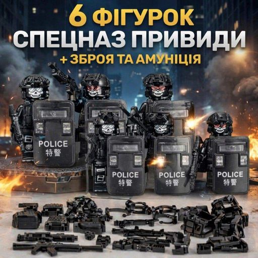 Набор спецназ солдаты LEGO 6 фигурок армия солдати лезвия военные с оружием щиты амуниция (2014140)