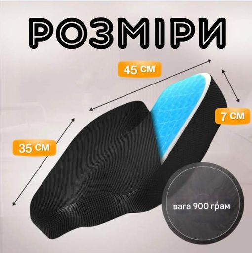 Подушка ортопедическая с эффектом памяти для сидения после операций при геморрое простате болях в спине в чехле 45х35х7см (2014180)