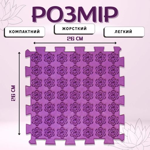Массажный ортопедический коврик ортопедическтий жесткий коврик для детей и взрослых 1 элемент Лотос (2014187)