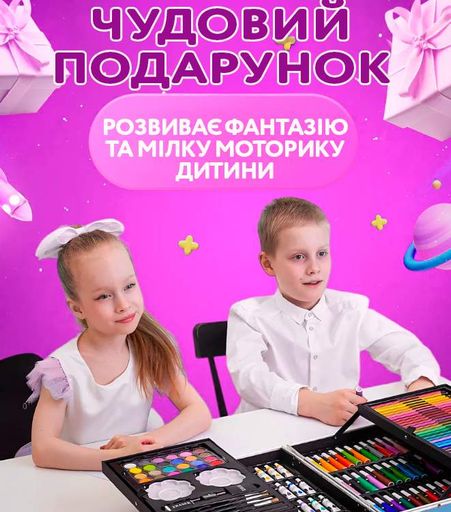 Набор для рисования 145 предметов в кейсе детский комплект для художества и творчества с карандашами и красками для девочки (2014192)