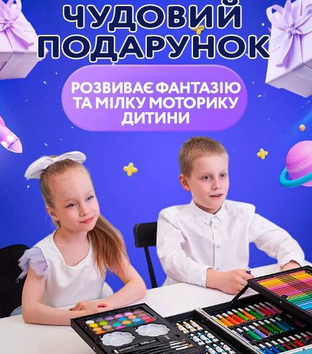 Детский набор для рисования в кейсе 145 предметов набор для творчества фломастеры краски карандаши в футляре (2014195)