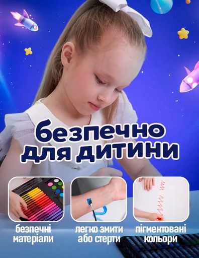 Детский набор для рисования в кейсе 145 предметов набор для творчества фломастеры краски карандаши в футляре (2014195)