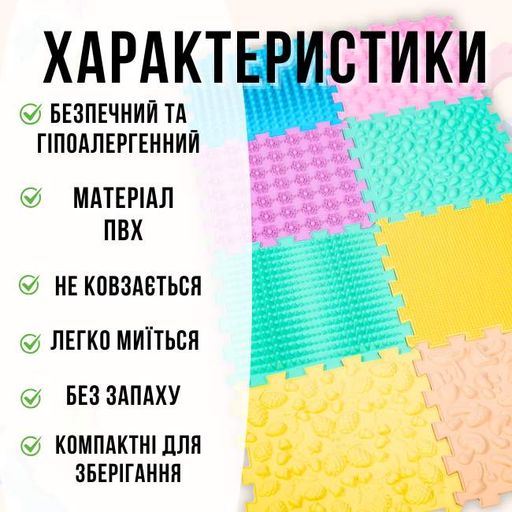 Развивающий коврик для детей набор детский ортопедический массажный сенсорный 6 Пазлов Пастель (2014197)
