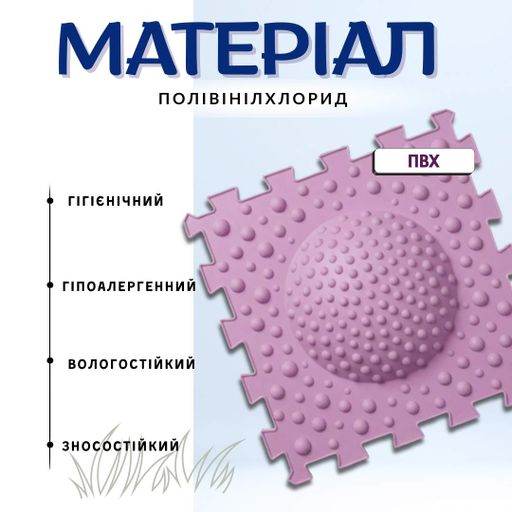 Развивающий детский коврик сенсорный массажный ортопедический набор для 8 Пазлов + 6 модулей (2014205)