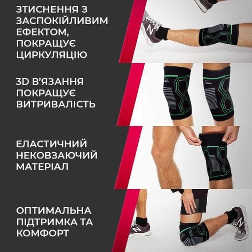 Наколенники спортивные (PP-4099) PowerPlay L/XL CL0071157 (2014213)