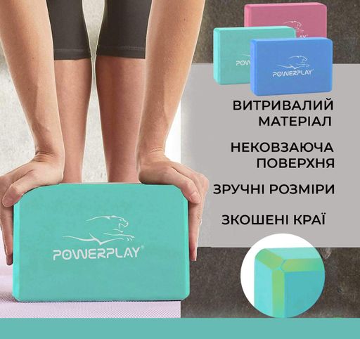 Блок для йоги PowerPlay 7,6x15,2x22,9 см CL0072126 (2014223)