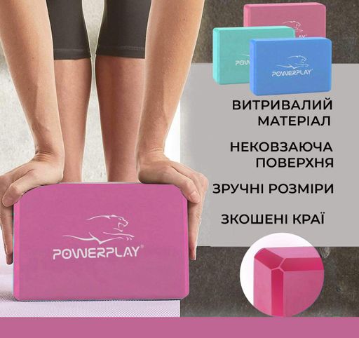 Блок для йоги PowerPlay 7,6x15,2x22,9 см CL0072125 (2014225)