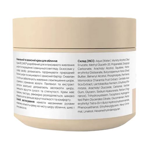 Живильний та захисний крем для обличчя ReCare Nourishing Barrier Repair Cream, 30 мл