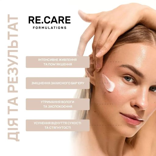 Живильний та захисний крем для обличчя ReCare Nourishing Barrier Repair Cream, 30 мл
