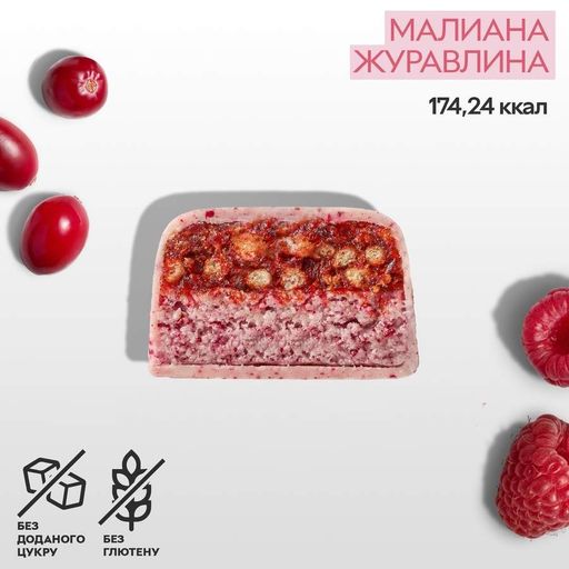 Батончик Space Bite, 10*45 грам, малина журавлина SpaceFood CL0140792 (2014596)