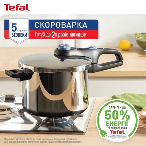 Скороварка Secure Trendy, 6л, с паровой корзинкой, нержавеющая сталь, пластик Tefal CL0168458 (2018514)