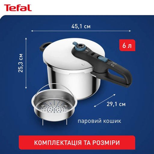 Скороварка Secure Trendy, 6л, с паровой корзинкой, нержавеющая сталь, пластик Tefal CL0168458 (2018514)