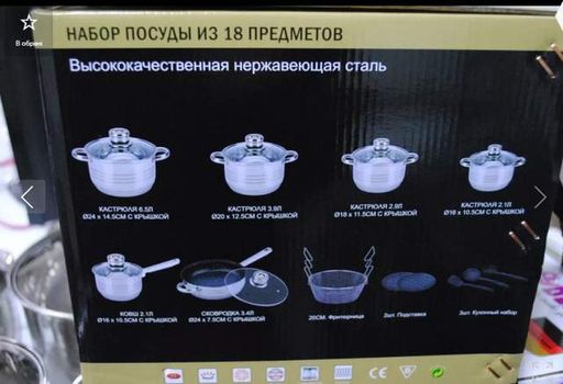 Набор посуды UNIQUE UN-5039 из нержавеющей стали, 19 предметов, набор кастрюль (2020460)