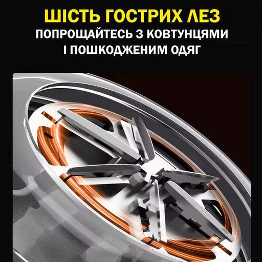 Беспроводная машинка для удаления катышков LY-950 с Type-C зарядкой (2020871)